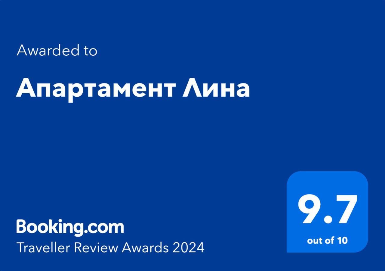 Апартамент Лина 布尔加斯 外观 照片